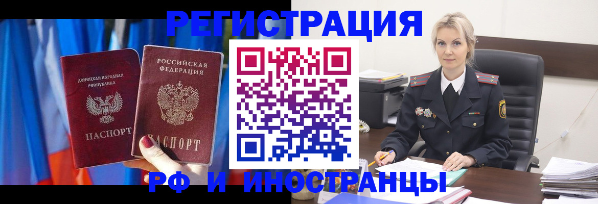 временная регистрация в квартире в Буйе