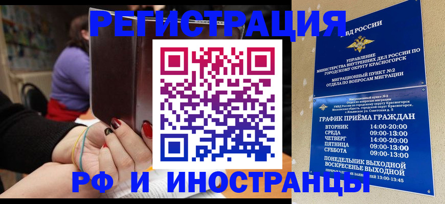 прописка регистрация в Буйе