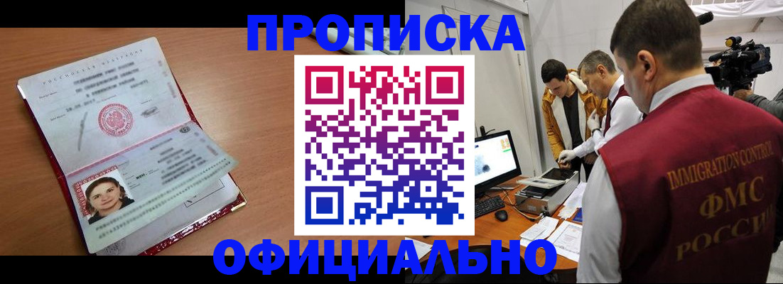 прописка для школы в Буйе