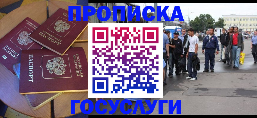 прописка в квартире в Буйе