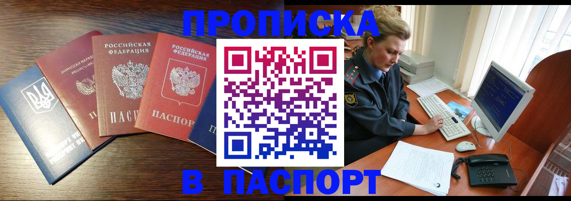 временная регистрация поиск в Буйе