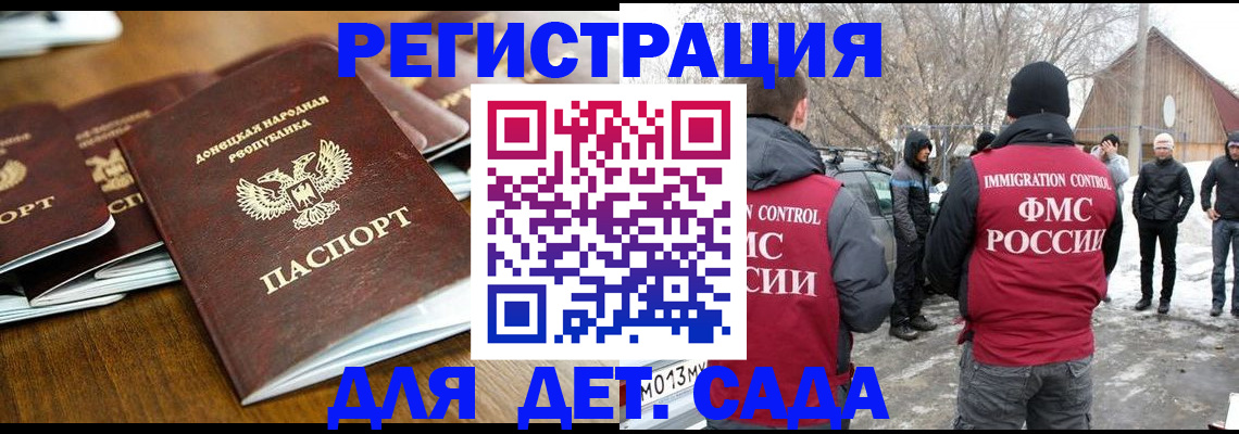 прописка ребенка в Буйе