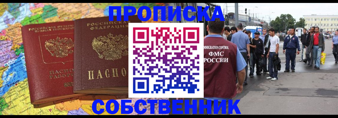 временная регистрация законно в Буйе