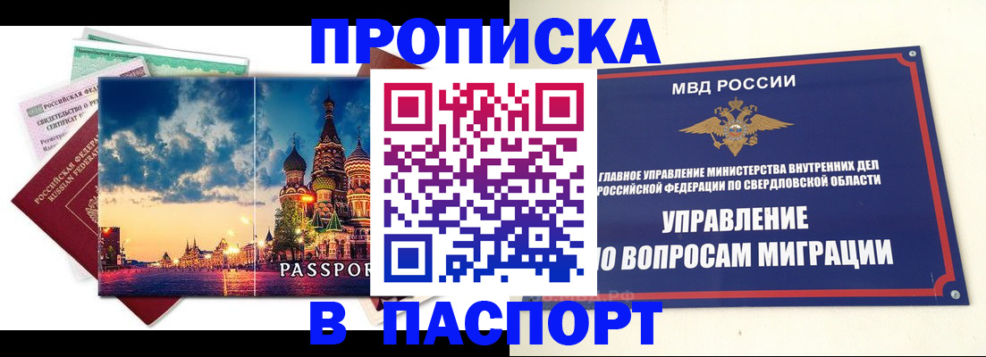 временная регистрация собственник в Буйе